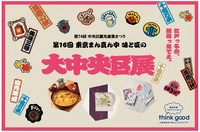 Mitsukoshi Nihonbashi Main Store画像