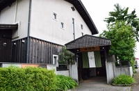 越後十日町小嶋屋　和亭（なごみてい）画像