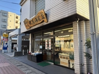 Marumo Nori Shop画像