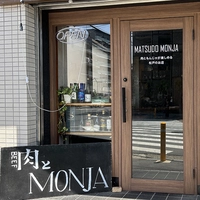 MATSUDO MONJA画像