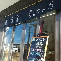 豆のちから画像