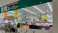 業務スーパー　徳山デッキ店画像