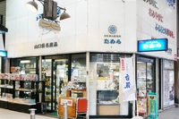 山口県名産品たわら 銀座店画像