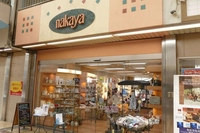なかや化粧品店画像