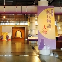 大津市歴史博物館画像