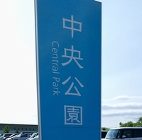 Chuou Park画像