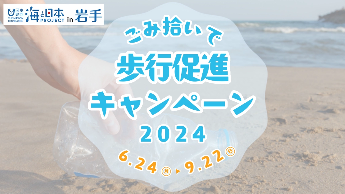 スタンプラリーのバナー画像
