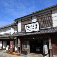 金子みすゞ記念館画像