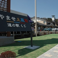道の駅くじ・やませ土風館「風の館」／岩手県久慈市（小スタンプ）画像