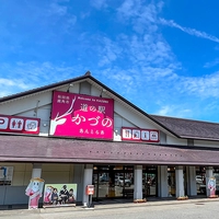 道の駅かづの　あんとらあ／秋田県鹿角市（小スタンプ）画像