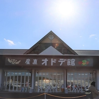 道の駅おりつめ「オドデ館」／岩手県九戸村（小スタンプ）画像