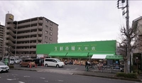 生鮮市場 田中青果 大井店画像