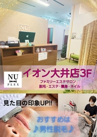 NUPLEX イオン大井店3階画像