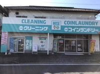 リッツクリーニング&ランドリー市沢店画像