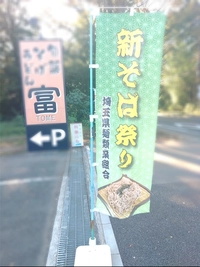 手打そばうどん冨画像