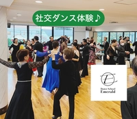 ダンススクールエメラルド画像