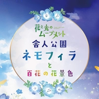 Toneri Park画像