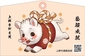 Entry into a raffle to win an ema (votive tablet) designed by an art university student.画像