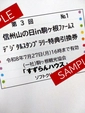 100 yen discount coupon for products at facilities within Komagane Farms画像