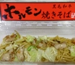 昭和横丁 うま家画像