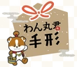 犬山駅観光案内所画像
