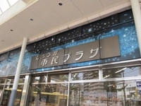 平塚市観光協会（ひらつか市民プラザ）画像