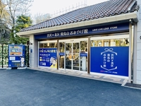 渋沢×北区 飛鳥山おみやげ館画像