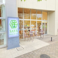 SAYAMarket&Cafe画像