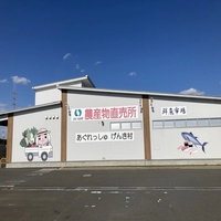 あぐれっしゅげんき村画像