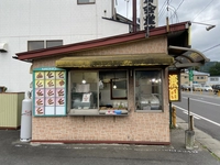 やきとり兼田画像