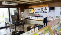 三戸食堂白山画像