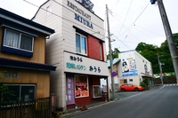 和洋レストランみうら画像