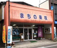 まちの楽校画像