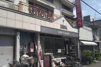 喫茶ミウラ画像