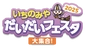 7,000 yen meal voucher to be used at participating stores画像