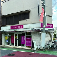 In front of Ebaramachi Osteopathic Clinic画像