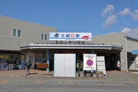 京急電鉄　三崎口駅画像
