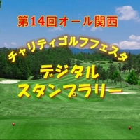宮津カントリークラブ画像