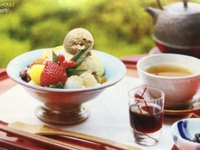 虎渓山はおと画像