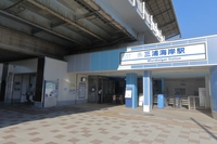 京急電鉄　三浦海岸駅画像