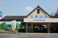 伊豆箱根鉄道　大雄山駅画像