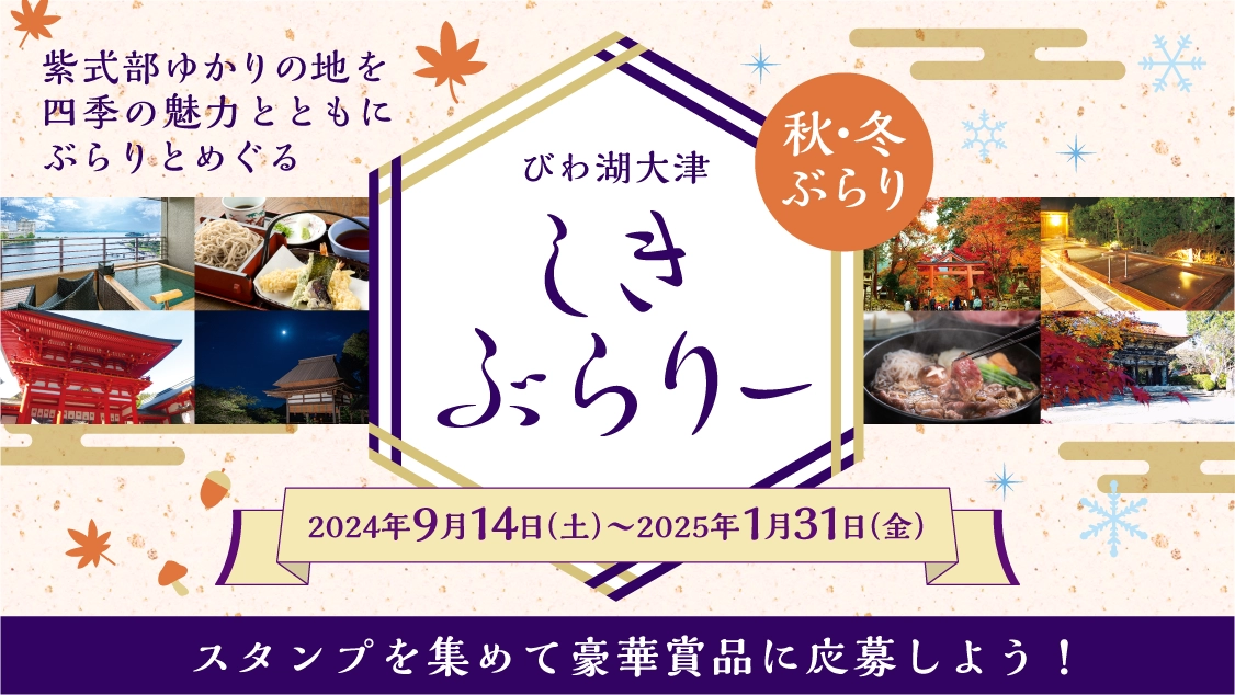 スタンプラリーのバナー画像