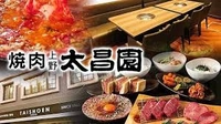 Taishoen Ueno Main Store画像