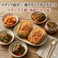 Media Feature ☆ Premium Kimchi Set / 5 Stamps (10 winners selected by lottery)画像