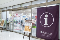 kamonかしわインフォメーションセンター画像