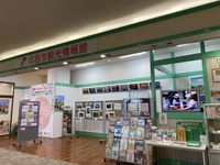 印西市観光情報館画像