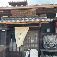 鉄板酒肴　かわら屋画像