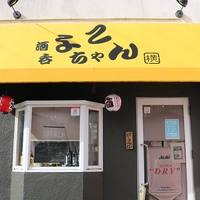 酒呑よこちゃん画像