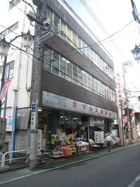株式会社マルス百貨店画像