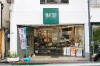 マツイ時計眼鏡店画像